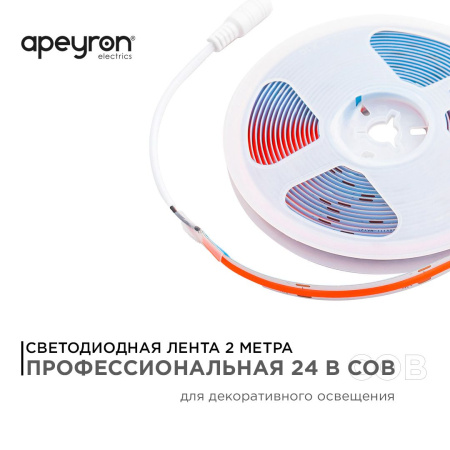 Светодиодная лента Apeyron 11W/m 352LED/m COB красный 2M 180ОО