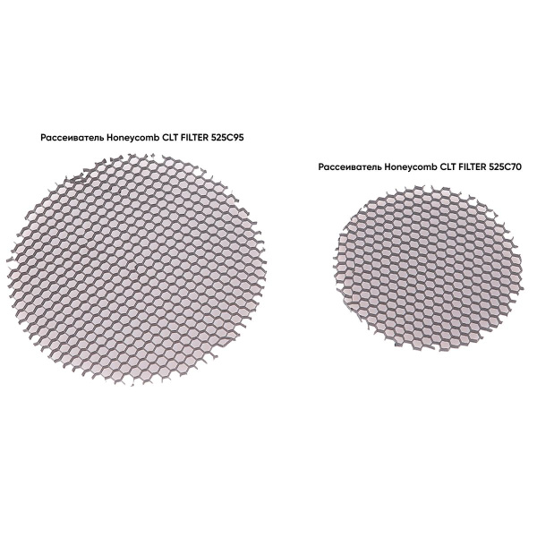 Рассеиватель для трека Crystal Lux Рассеиватель Honeycomb CLT FILTER 525C70