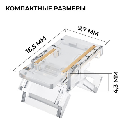 Коннектор прокалывающий (L, T) 2 pin для соеднинения одноцветной LED ленты 8мм тип SMD, COB IP20 Apeyron 09-111
