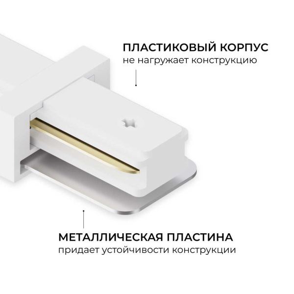 Коннектор прямой однофазный Apeyron 09-180