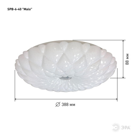 Потолочный светодиодный светильник ЭРА Классик без ДУ SPB-6-40 Malo Б0051083