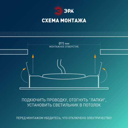 Светильник светодиодный встраиваемый ЭРА KL LED 25A-5 3K BK SET 10 5Вт 3000К круглый поворотный черный набор 10 шт Б0070935