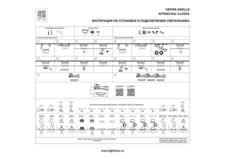Рамка (светильник) скрытого монтажа лампочек и LED модулей MR16 в натяжной потолок Anello Lightstar 112000