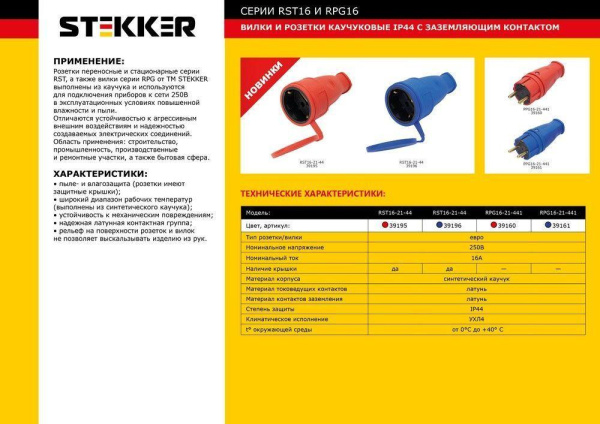 Вилка прямая Stekker Одри RPG16-21-441 39161