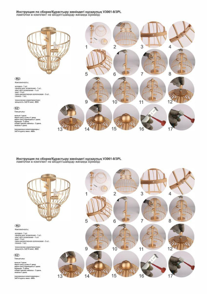 Потолочный светильник Vitaluce V3061-8/3PL