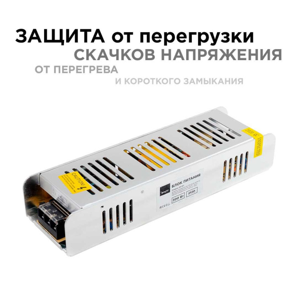 Блок питания Apeyron 24V 300W IP20 12,5A 03-101 Блок питания Apeyron 24V 300W IP20 12,5A 03-101