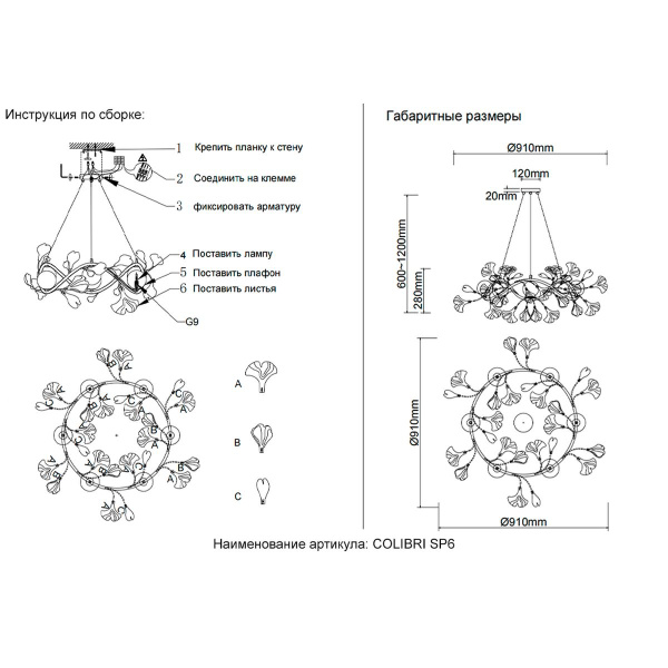 Подвесная люстра Crystal Lux Colibri SP6 Gold
