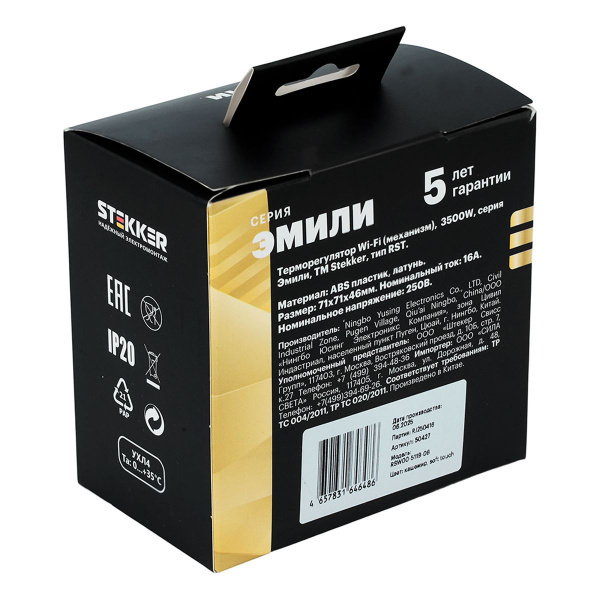 Терморегулятор Wi-Fi (механизм), Stekker, 250В, 3500Вт Эмили, RSW00-5119-08, кашемир, soft touch 50427