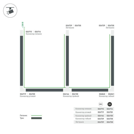 Коннектор T-образный Arlight соединение внутри/справа LGD-4TR-Con-INT-R2-WH 026144