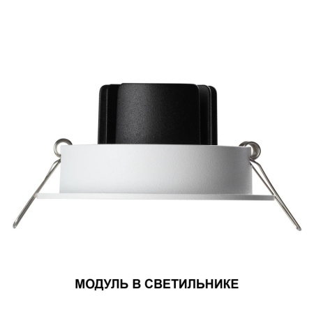 Модуль светодиодный в комплекте с драйвером Novotech Mod Diod 359811