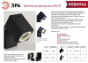 Уличный настенный светильник ЭРА WL37 GR Б0054409