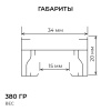 Шинопровод однофазный Apeyron R45-06