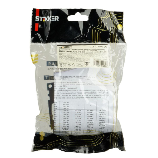 Выключатель одноклавишный Stekker Катрин с подсветкой графит GLS10-7101-06 49408