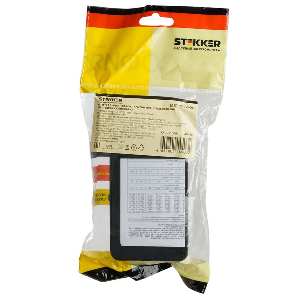 Розетка двойная 2P Stekker София черный матовый MST10-12-05 49496