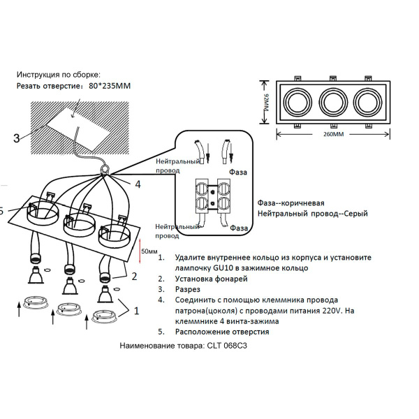 Встраиваемый светильник Crystal Lux CLT 068C3 WH
