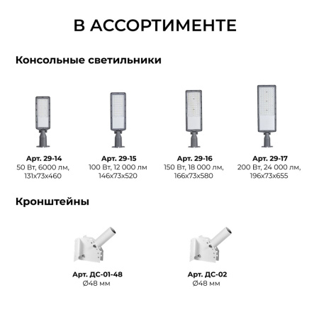 Уличный консольный светодиодный светильник Apeyron 29-16