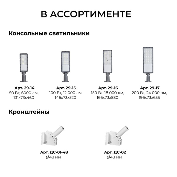 Уличный консольный светодиодный светильник Apeyron 29-16