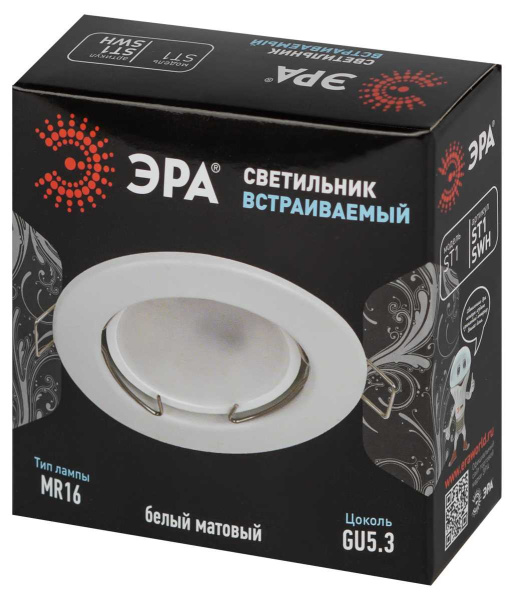 Светильник встраиваемый штампованный ЭРА ST1 SWH под лампу MR16 GU5.3 белый матовый Б0059740