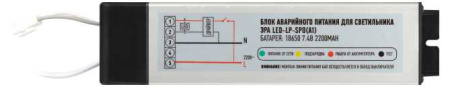 Блок аварийного питания ЭРА LED-LP-SPO (A2) Б0062020