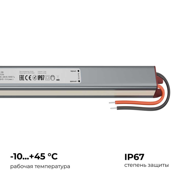 Блок питания Apeyron 03-189