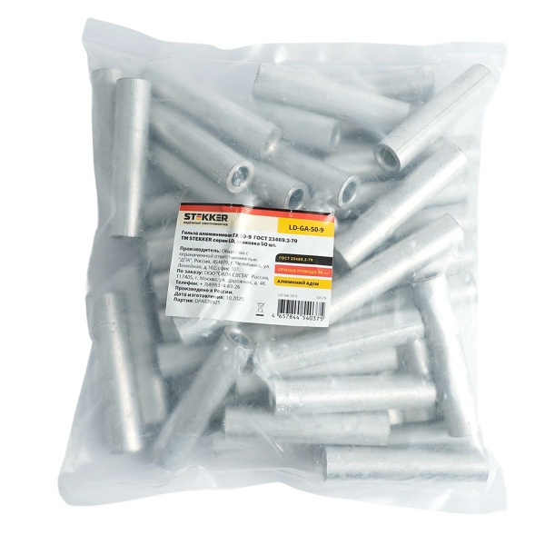 Гильза алюминиевая ГА 50-9 ГОСТ 23469.2-79 LD-GA-50-9 50579