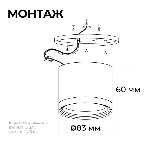 Потолочный светильник Apeyron Nimbus 16-126