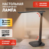Настольная лампа аккумуляторная ЭРА NLED-510-8W-BK Б0057203