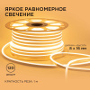 Светодиодный неон Apeyron 5,5Вт/м smd2835 120д/м 17-32