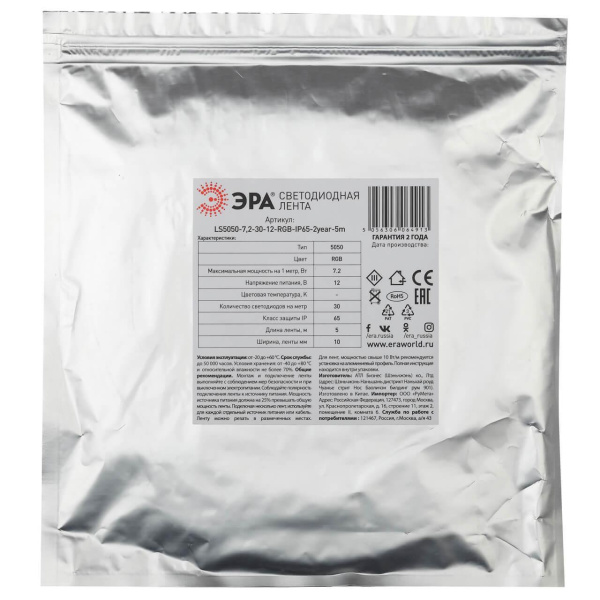 Светодиодная влагозащищенная лента ЭРА 7,2W/m 30LED/m 5050SMD RGB 5M KU-5050AD-30D-RGB Б0044121