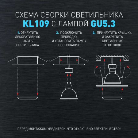 Светильник встраиваемый алюминиевый ЭРА KL109 WH/BK под лампу MR16 GU5.3 белый/черный матовый Б0061828