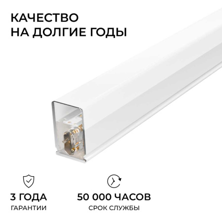 Линейный светодиодный светильник Apeyron 30-45