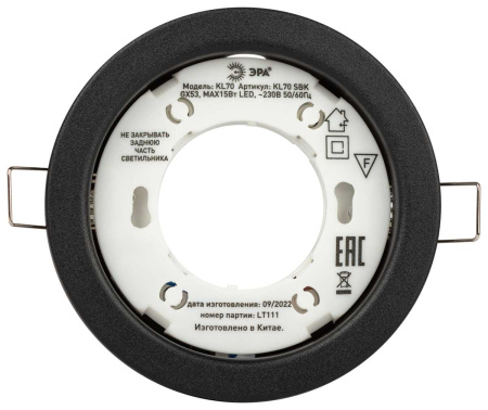 Светильник встраиваемый ЭРА KL70 SBK под лампу GX53 черный Б0057476