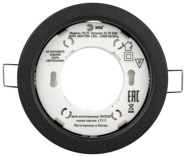 Светильник встраиваемый ЭРА KL70 SBK под лампу GX53 черный Б0057476