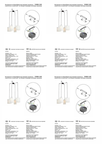 Подвесная люстра Vitaluce V3089-1/4S