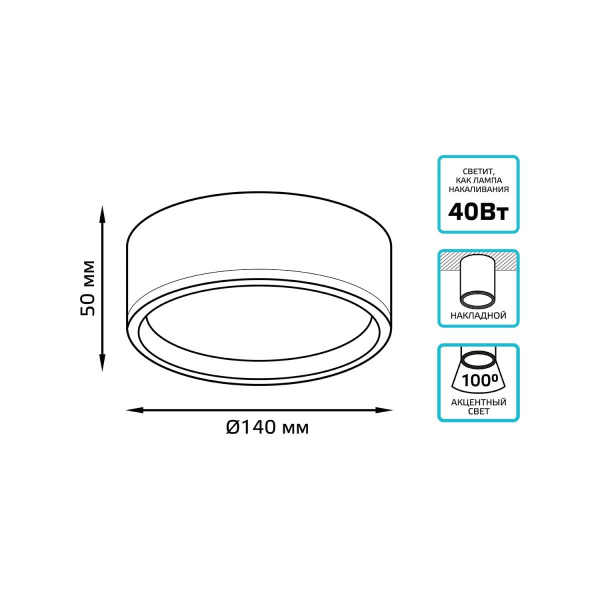 Потолочный светодиодный светильник Gauss Overhead HD040 Потолочный светодиодный светильник Gauss Overhead HD040