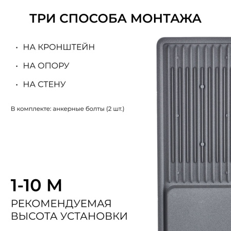 Уличный консольный светодиодный светильник Apeyron 29-16