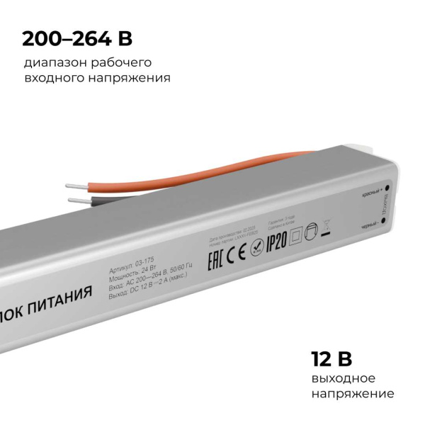 Блок питания Apeyron 03-175
