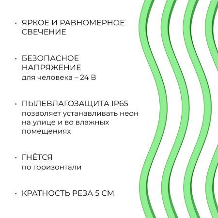 Светодиодный неон Apeyron 10W/m 120LED/m 2835SMD зеленый 5M 17-306