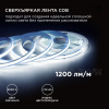 Светодиодная лента Apeyron 14W/m 512LED/m COB холодный белый 2M 197ОО