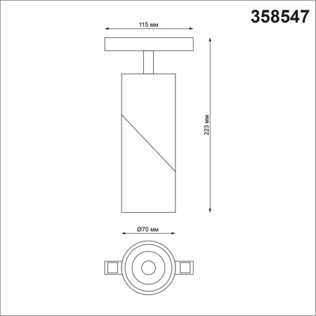 Трековый однофазный светодиодный светильник Novotech Shino Flum 358547