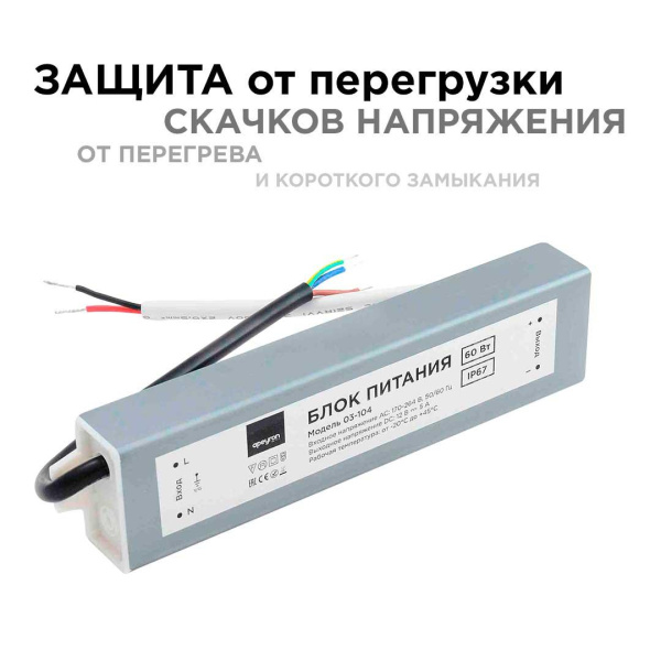 Блок питания Apeyron 12V 60W IP67 5A 03-104 Блок питания Apeyron 12V 60W IP67 5A 03-104