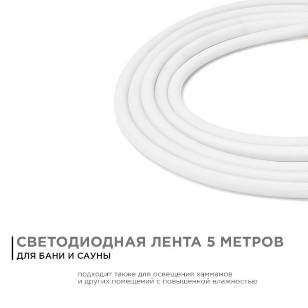 Светодиодная влагозащищенная лента Apeyron 14,4W/m 120LED/m 2835SMD теплый белый 5M 00-323 Светодиодная влагозащищенная лента Apeyron 14,4W/m 120LED/m 2835SMD теплый белый 5M 00-323