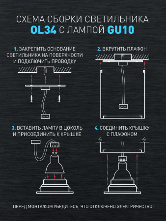 Накладной светильник ЭРА OL34 WH Б0056382
