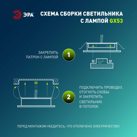 Светильник встраиваемый ЭРА KL35 А WH /1 SET 5 под лампу GX53 поворотный белый набор 5 шт Б0070923