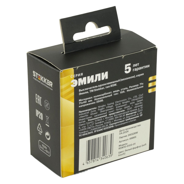 Выключатель одноклавишный Stekker Эмили белый фарфор RSW10-5103-01 49865