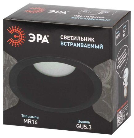 Встраиваемый светильник ЭРА KL97 Б0071014