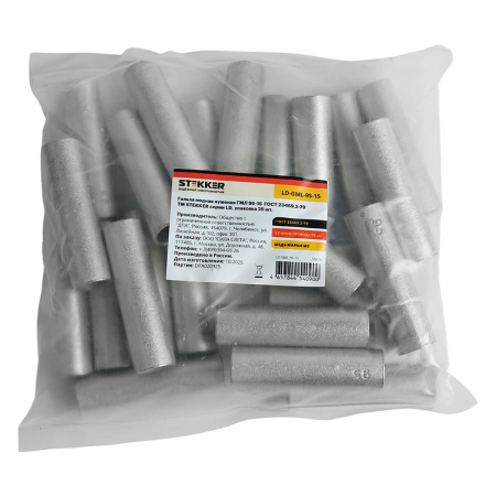 Гильза медная луженая ГМЛ 95-15 ГОСТ 23469.3-79 LD-GML-95-15 50614