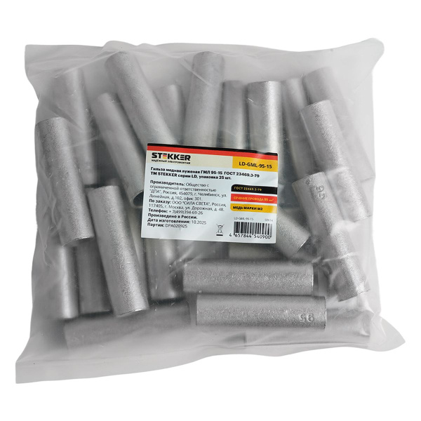 Гильза медная луженая ГМЛ 95-15 ГОСТ 23469.3-79 LD-GML-95-15 50614