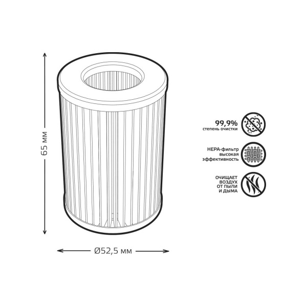 Фильтр для очистителя воздуха GR020 Gauss Guard GR021