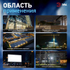 Прожектор светодиодный уличный ЭРА PRO LPR-062-0-65K-070 Б0064667